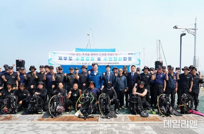 제부도 수중 및 수변 정화 활동 참석한 단체