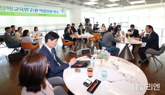 현장 연수
