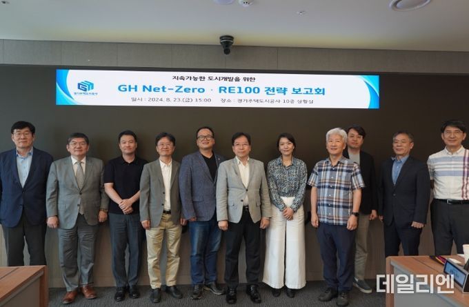 경기주택도시공사 'Net-Zero·RE100 전략 및 로드맵' 발표