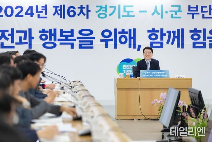 제6차 시군 부단체장 회의