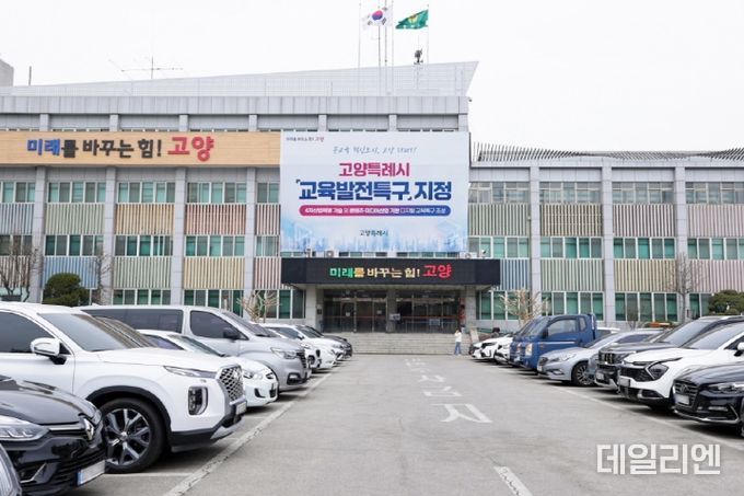고양특례시청