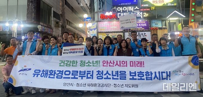 안산시, 휴가철 청소년 유해업소 합동점검