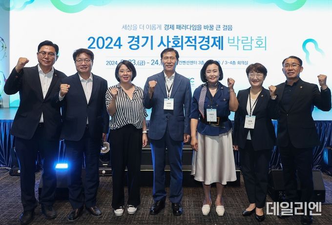 경기도의회 부의장 정윤경 도의원 ‘2024 경기 사회적경제 박람회’ 참석해 축하