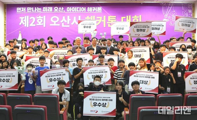 2024 제2회 오산시 해커톤 대회 개최