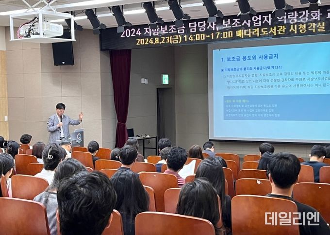 평택시, 지방보조금 담당자와 보조사업자 역량 강화 교육