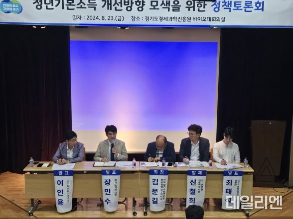 장민수 의원, “청년기본소득 경기도 31개 시·군 청년 모두에게 지급해야”
