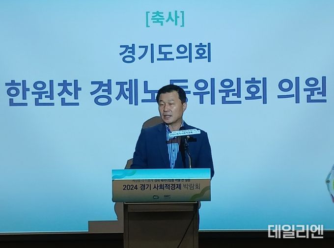 경기도의회 한원찬 의원,