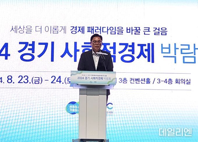 이용욱 의원, “경기도 사회적경제 활성화 뒷받침하겠다”