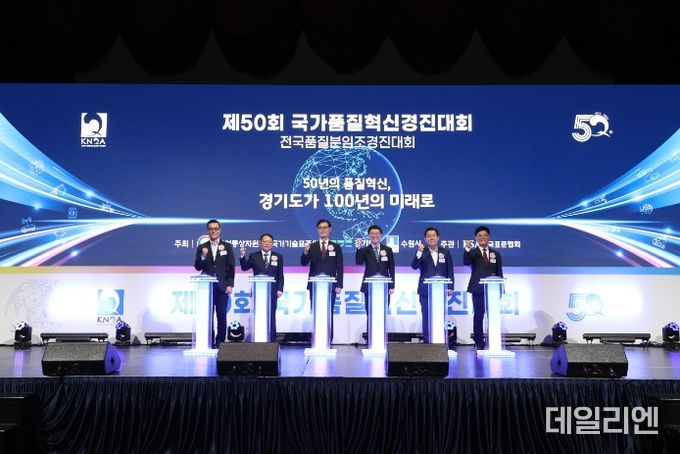 한국품질경영학회장 박희준, 한국표준협회장 강명수, 국가기술표준원장 진종욱, 경기도행정1부지사 김성중, 수원시장 이재준, 국가품