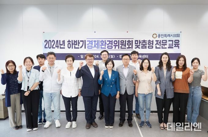 용인특례시의회 경제환경위원회, 의정활동 역량 강화를 위한 맞춤형 전문교육 실시