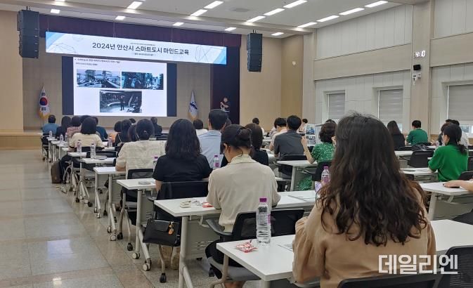안산시, 스마트도시 주제로 공직자 역량 강화 교육 실시