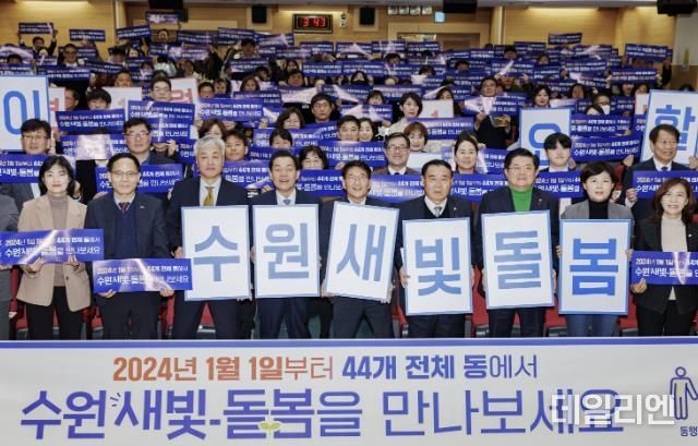 지난해 12월 말 이재준 수원시장 등 복지서비스 관계자들이 수원새빛돌봄 전 동 확대를 홍보하며 기념촬영을 하고 있다.