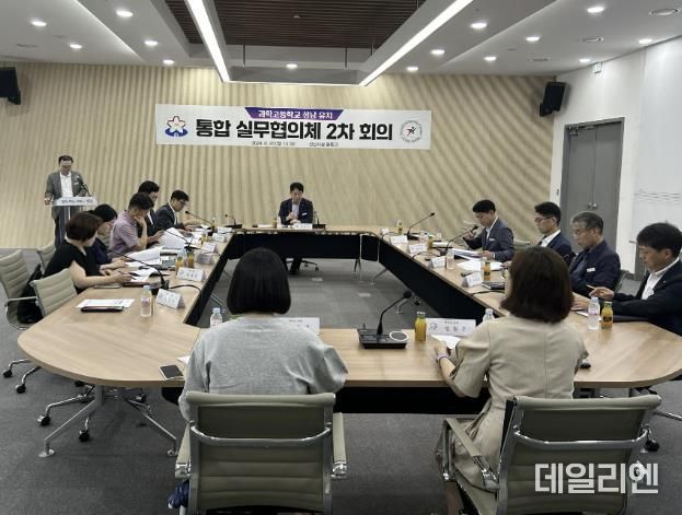 성남시-성남교육지원청, '분당중앙고'의 과학고 전환 추진 검토