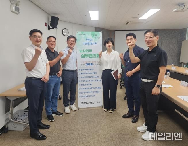 평택시 노사민정협의회, 제3차 실무협의회 개최