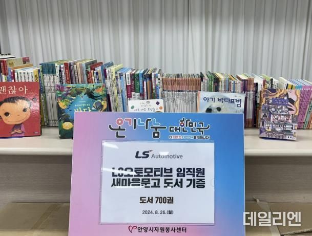 기증받은 도서 700권 사진