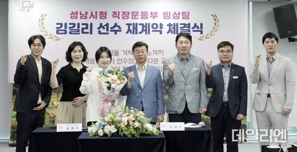 성남시청 직장운동부 빙상팀 김길리 선수 재계약 체결식