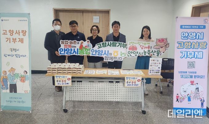 안양시, 한국도로공사 시흥지사에서 고향사랑기부제 홍보부스 운영