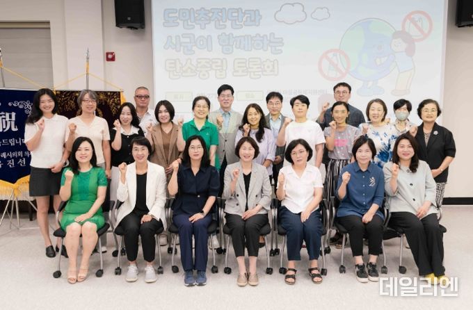 용인특례시 탄소중립 기본계획 수립 및 이행을 위한 토론회 참석자들이 기념촬영을 하고 있다.