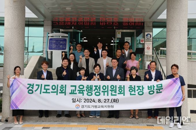 경기도의회 교육행정위원회, 가평교육지원청 현장 방문