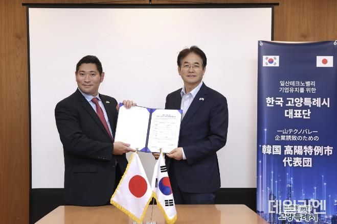 주식회사 나이티 일산테크노밸리 투자의향서 체결식(왼쪽부터 요네야마 유우이치 나이티 대표, 이동환 고양특례시장)