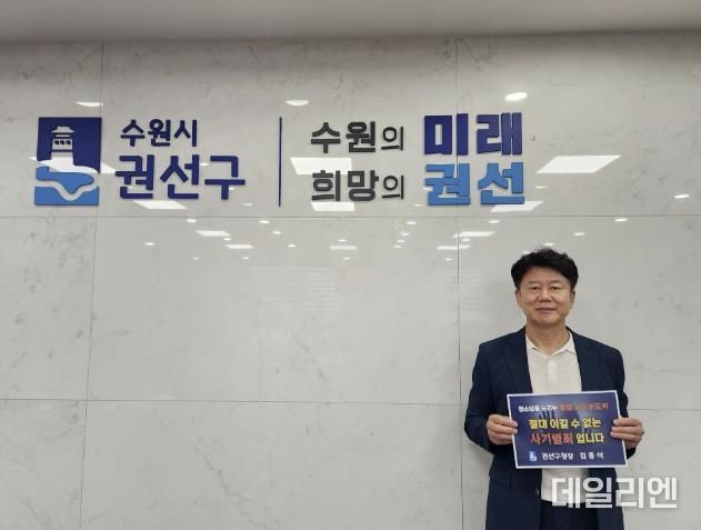 김종석 수원시 권선구청장, 청소년 불법도박 근절 챌린지 동참