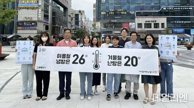 ‘온도주의’에너지 절약 캠페인