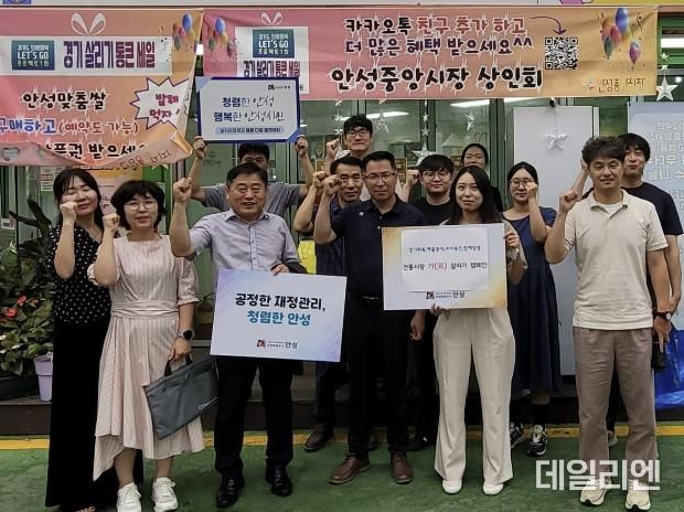 안성시 일자리경제과, 전통시장 기(氣) 살리GO! 청렴도 높이GO~