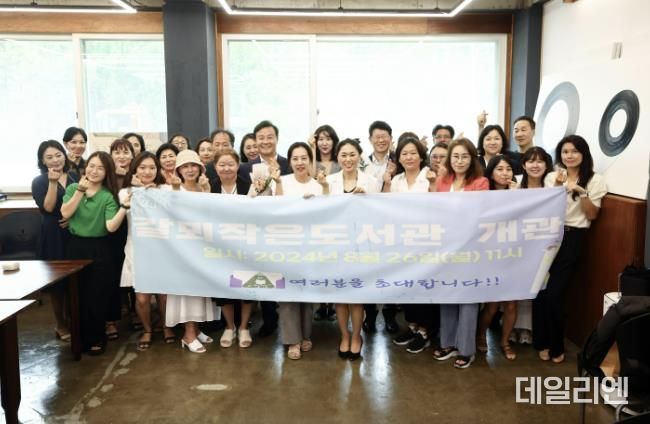 의왕시, 내손동 지역에 ‘갈뫼작은도서관’ 문 열어