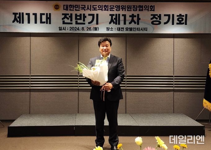 양우식 운영위원장, 대한민국 시도의회 운영위원장협의회 사무총장 선출