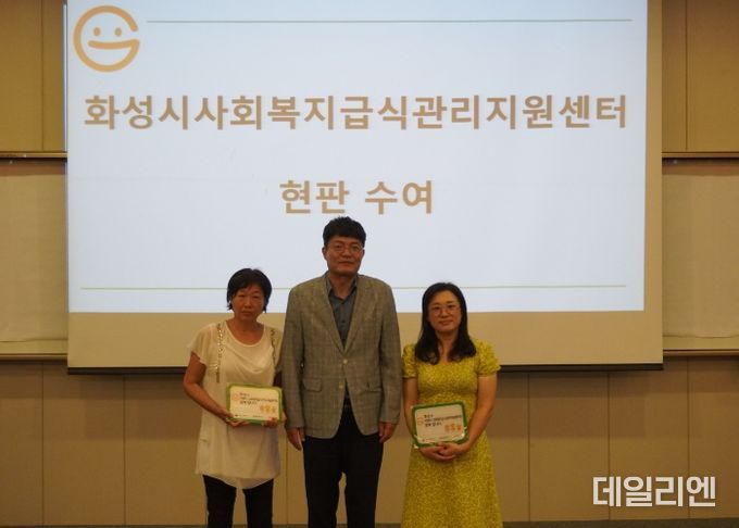 화성시, 사회복지급식관리지원센터 등록급식소에 ‘현판 전달’