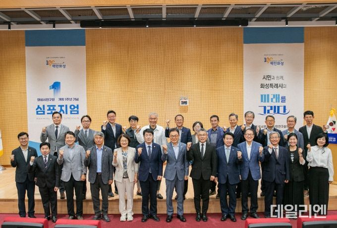 화성시연구원 개원1주년에 참석한 단체