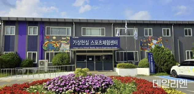 용인특례시, 가상현실 스포츠 체험센터에 조성된 벽화 모습