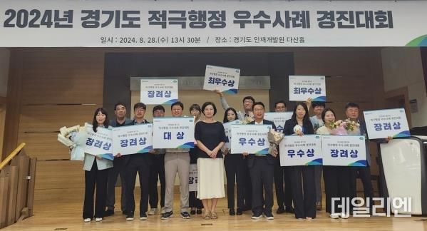 적극행정 우수사례 경진대회 시상식