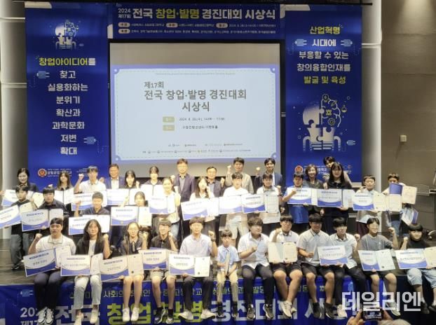 시상식 후 수상자들이 기념촬영을 하고 있다.