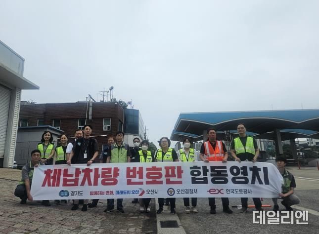 오산시, 지방세, 세외수입 고액·상습 체납차량 민·관 합동단속 실시