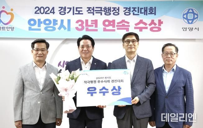 안양시 등 4개 기관이 협업해 구축한 전기차 충전공간 안전관리시스템이 ‘2024년 경기도 적극행정 우수사례 경진대회’에서 공공기관 부문 우수상을 수상했다. (왼쪽부터) 김병근 경영기획본부장, 최대호 안양시장, 이명호 안양도시공사 사장, 조성주 시설운영본부장.