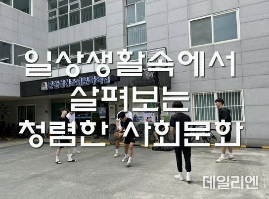 안성시 청소년들, 청렴 UCC(사용자 창작 콘텐츠) 제작