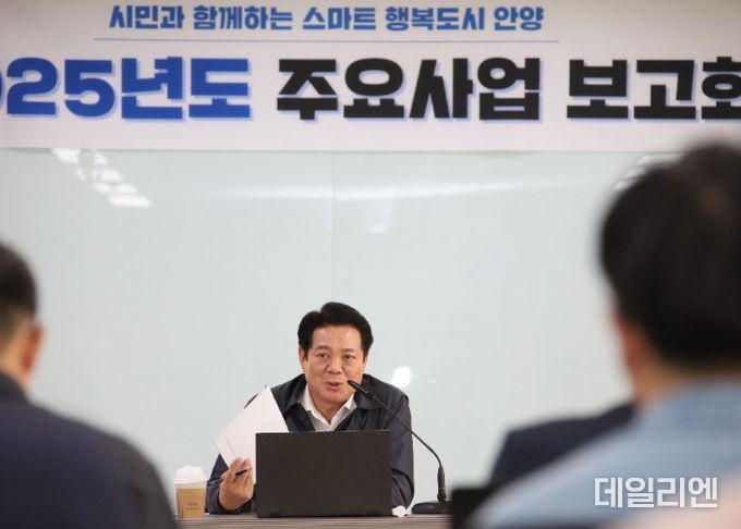 안양시, 내달 3일까지 2025년도 주요사업 보고회 개최