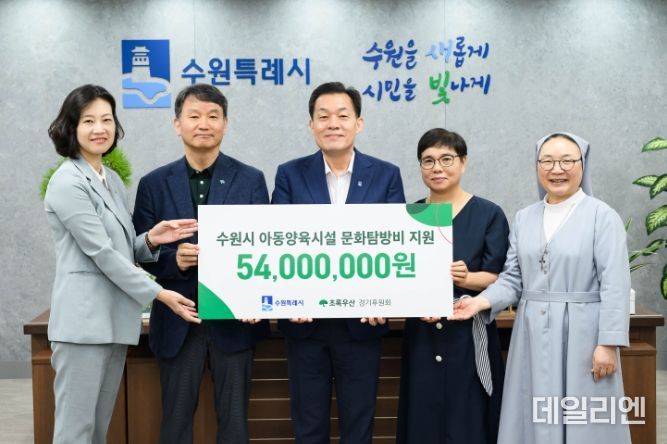 이재준 수원시장(가운데)과 전달식 참석자들이 함께하고 있다.