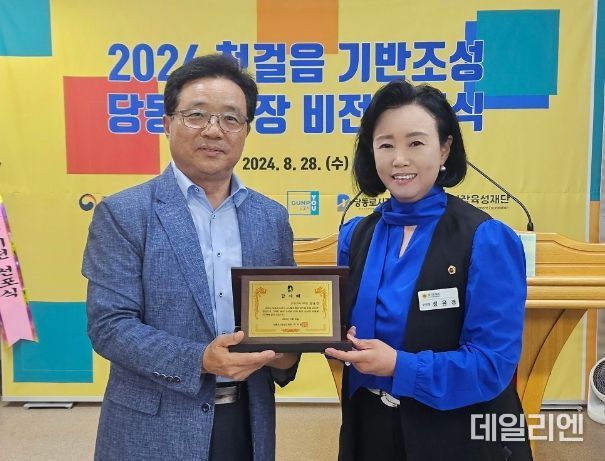 경기도의회 부의장 정윤경 도의원 당동로시장상인회로부터 감사패 받아