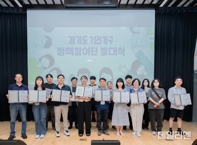 1인가구 정책참여단 발대식