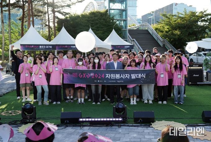 내려받기신상진 성남시장, GXG 2024 성남게임문화축제 자원봉사자 발대식 참석
