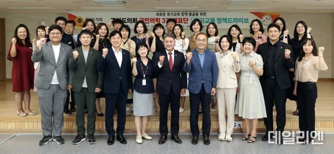 국민의힘, 경기교육 정책 드라이브 2일차