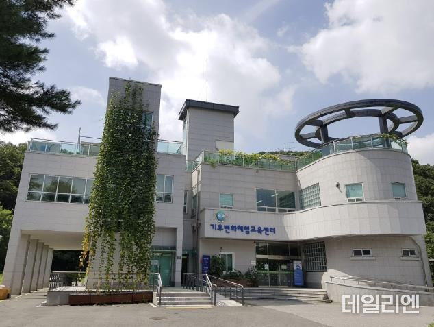 용인시 기후변화체험교육센터 전경
