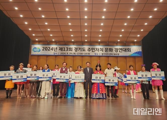 경기도 주민자치 문화경연대회