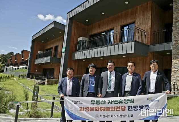 무봉산 자연휴양림에 현장방문한 화성시의회 도시건설위원회 소속 의원들