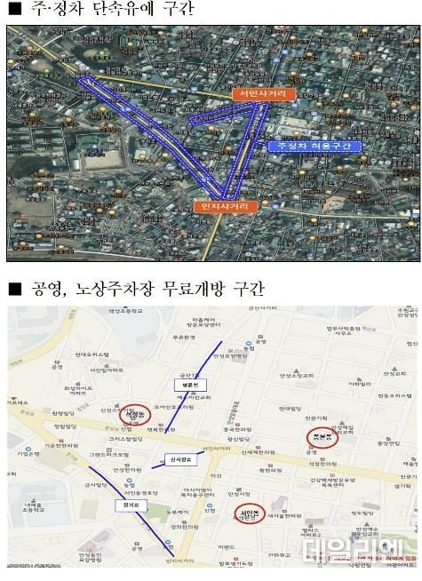 안성시, 추석명절 및 동행축제 기간 전통시장 주변 불법 주정차 단속 유예 및 공영/노상 주차장 무료 개방