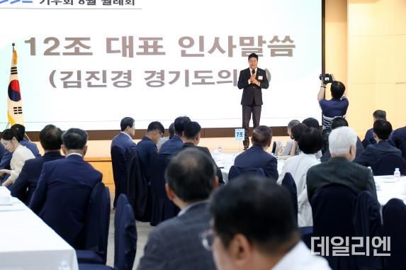경기도의회 김진경 의장, 30일 '경기도 기우회' 8월 월례회 참석