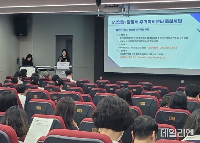 광명시는 지난 29일 광명시 희망복지지원단(무한돌봄센터)이 광명시 평생학습원에서 지역보호체계 구축을 위한 공공·민간기관 사업설명 간담회를 개최했다고 밝혔다.