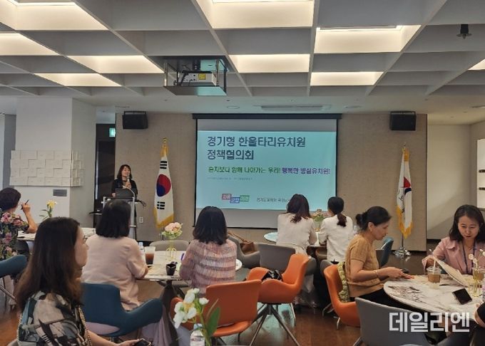‘경기형 한울타리유치원’정책협의회